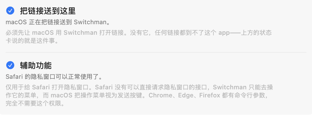The Permissions section, listing what Switchman has been allowed to do and why it asks.